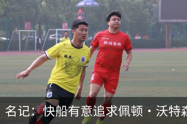 名记：快船有意追求佩顿·沃特森和比塔泽&并重签约翰·科林斯