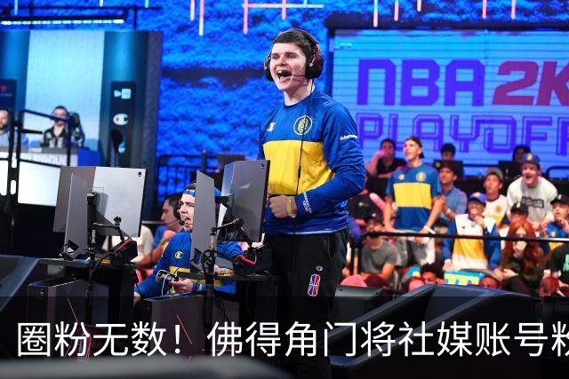 圈粉无数！佛得角门将社媒账号粉丝破千万 赛前仅5万
