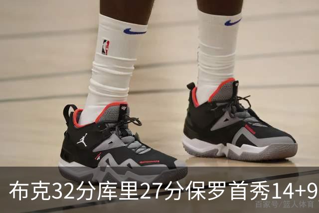 布克32分库里27分保罗首秀14+9 太阳险胜勇士